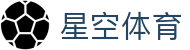 星空体育 - 星空体育官网主页